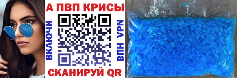 А ПВП СК КРИС  Купить закладки  Новопавловск 