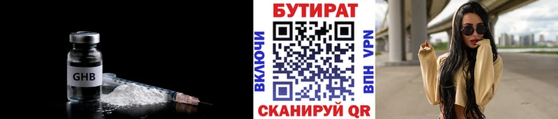БУТИРАТ жидкий экстази  Купить закладки  Новопавловск 