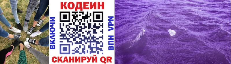 Купить где  Новопавловск  Codein напиток Lean (лин) 