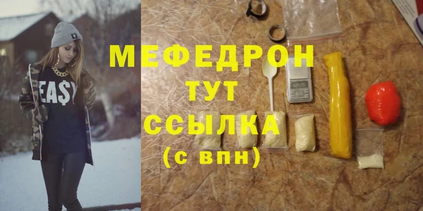 мяу мяу мука Горнозаводск