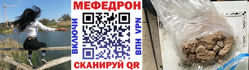 Меф мяу мяу кристаллы Новопавловск