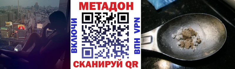 Метадон мёд  Купить закладки  Новопавловск 