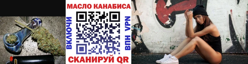 Дистиллят ТГК гашишное масло  Купить  Новопавловск 